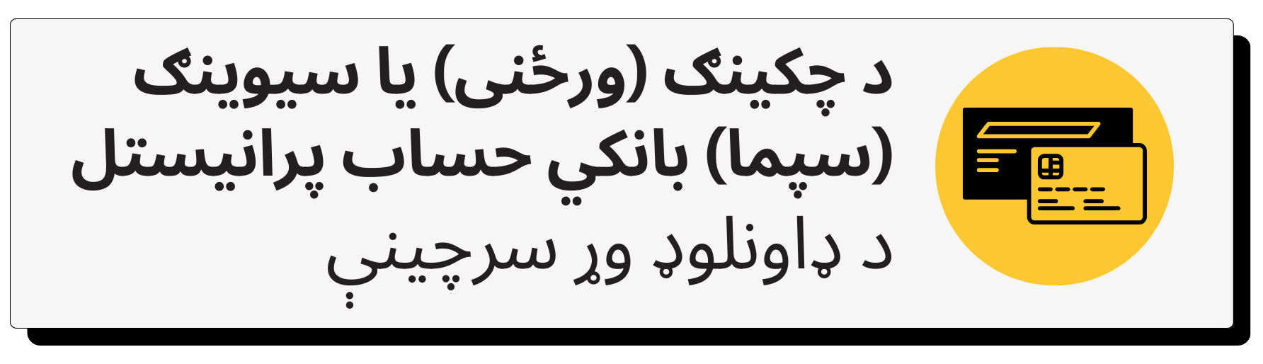 Checking Pashto.png