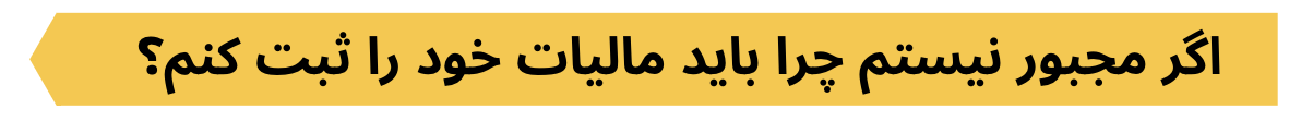 Taxes_FAQ_Dari_3.png